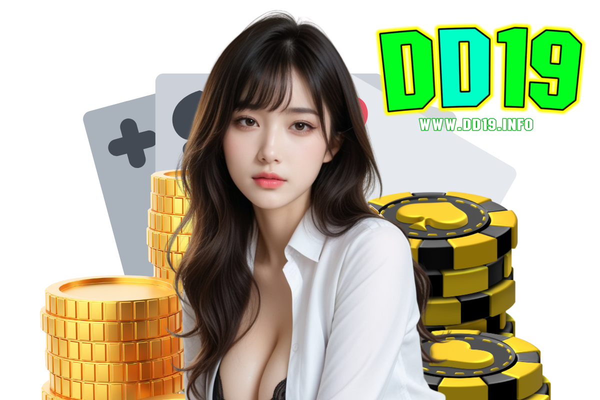 dd19 แจกเครดิตฟรี